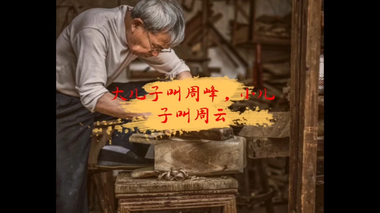 民間故事