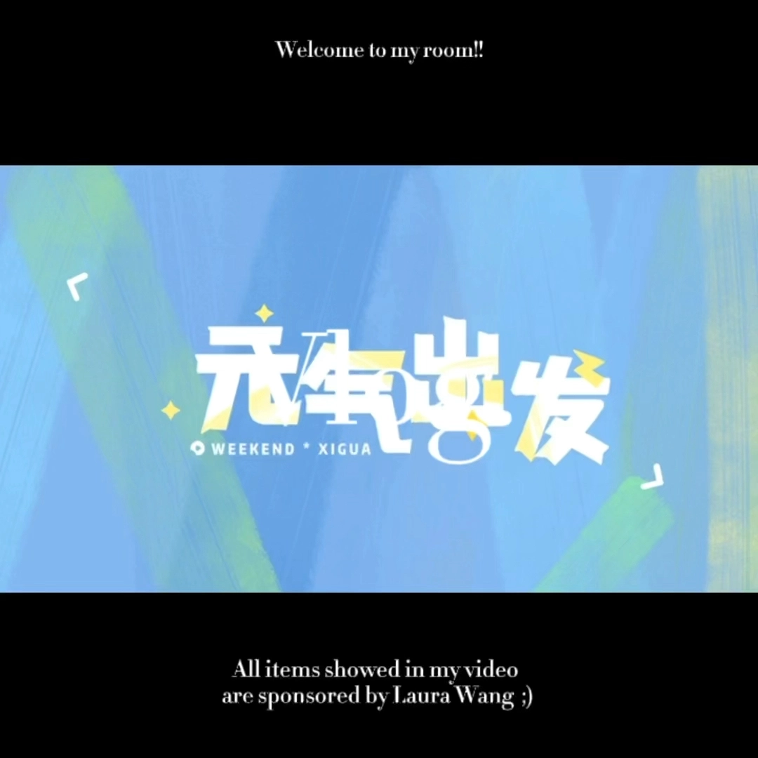 元氣出發(fā)