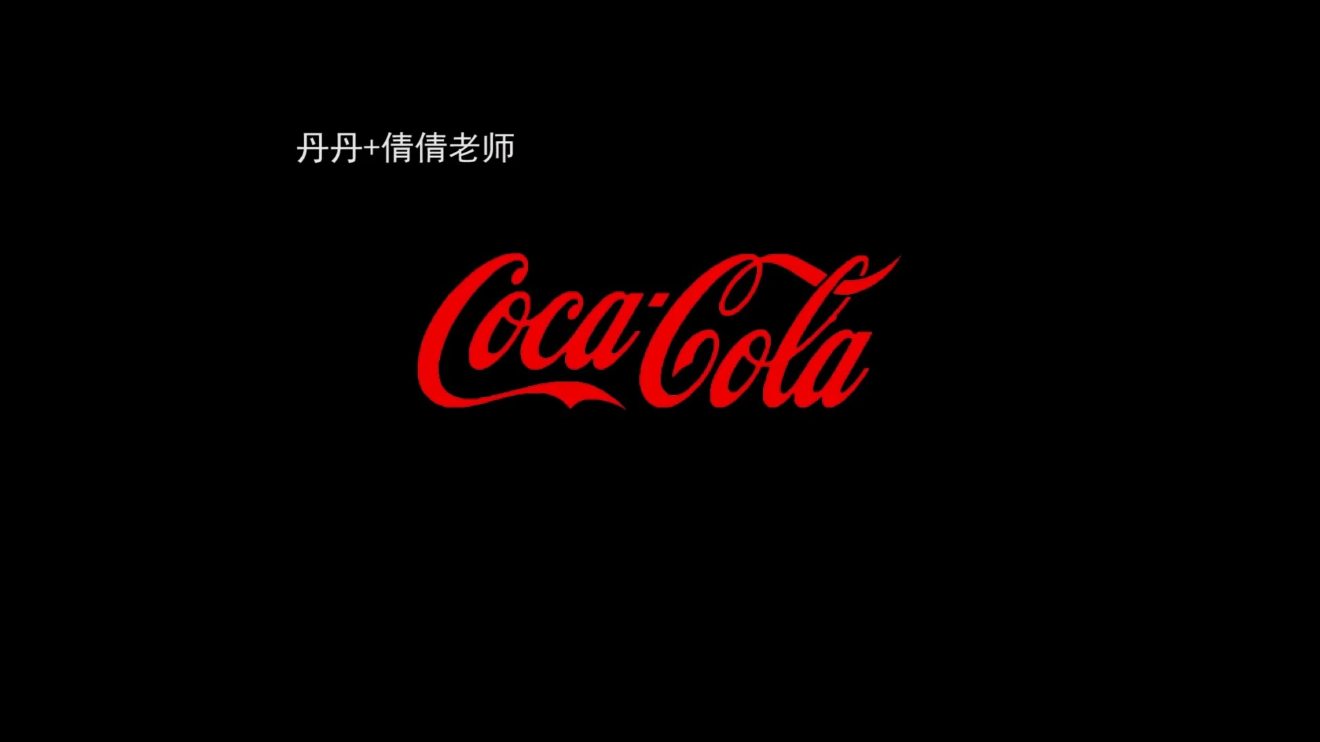 可可
