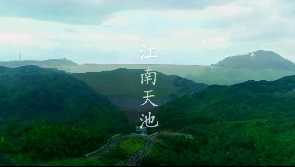江南天地