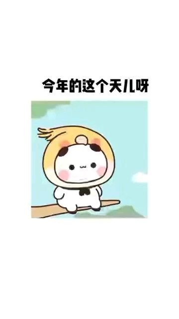 表情包