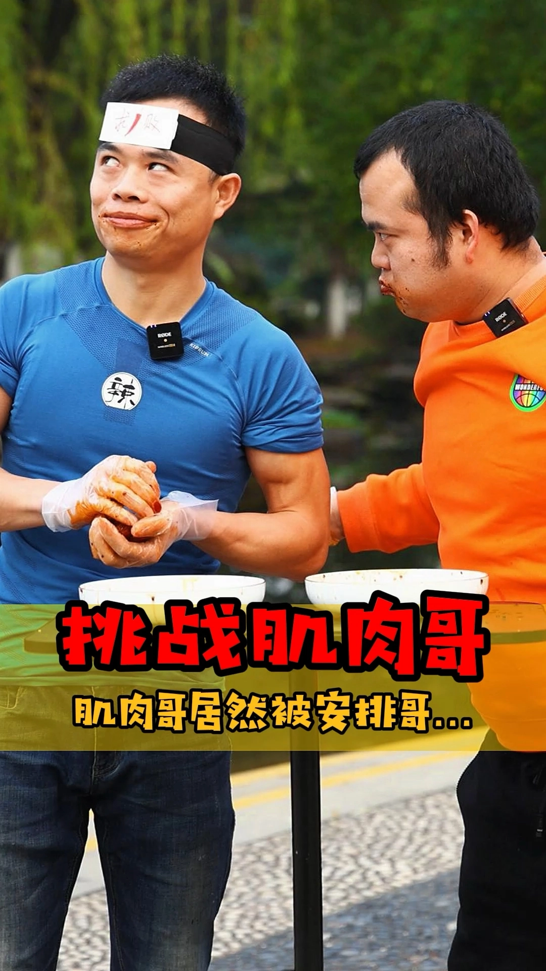 人設(shè)號挑戰(zhàn)視頻