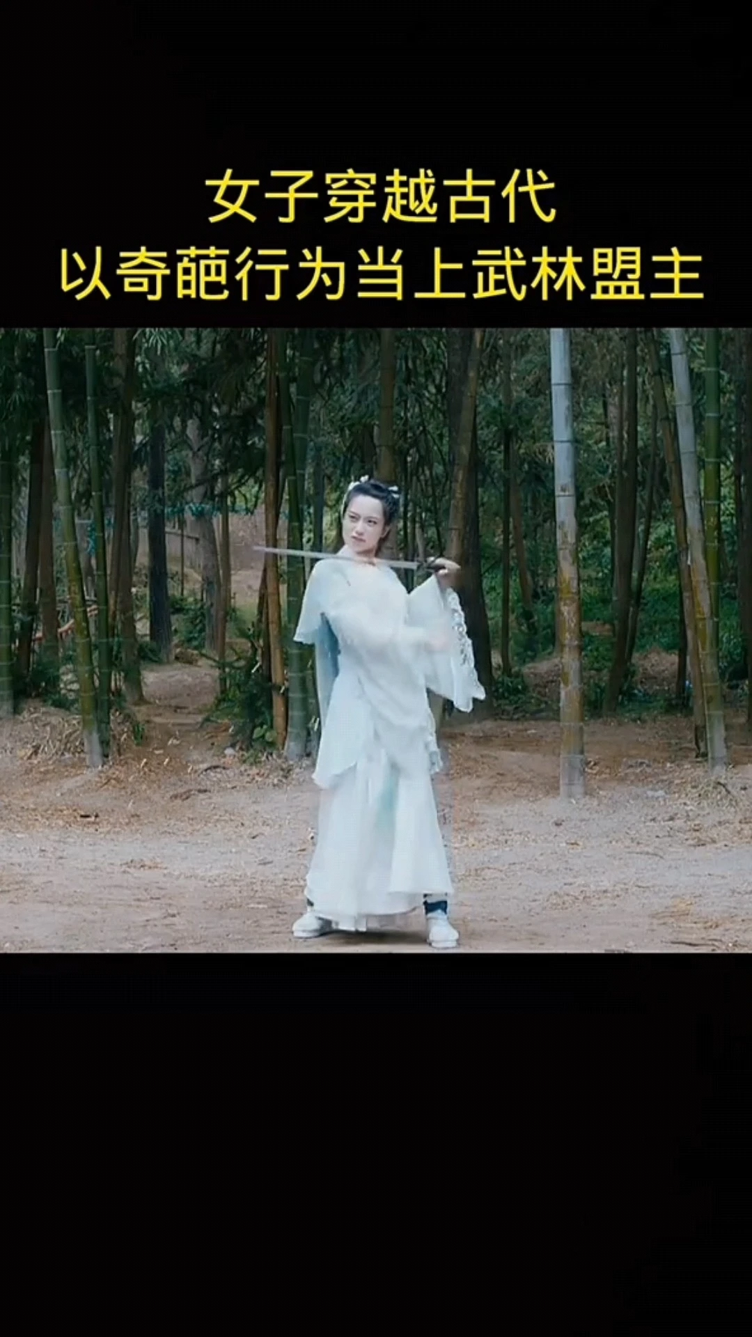 女子穿越古代