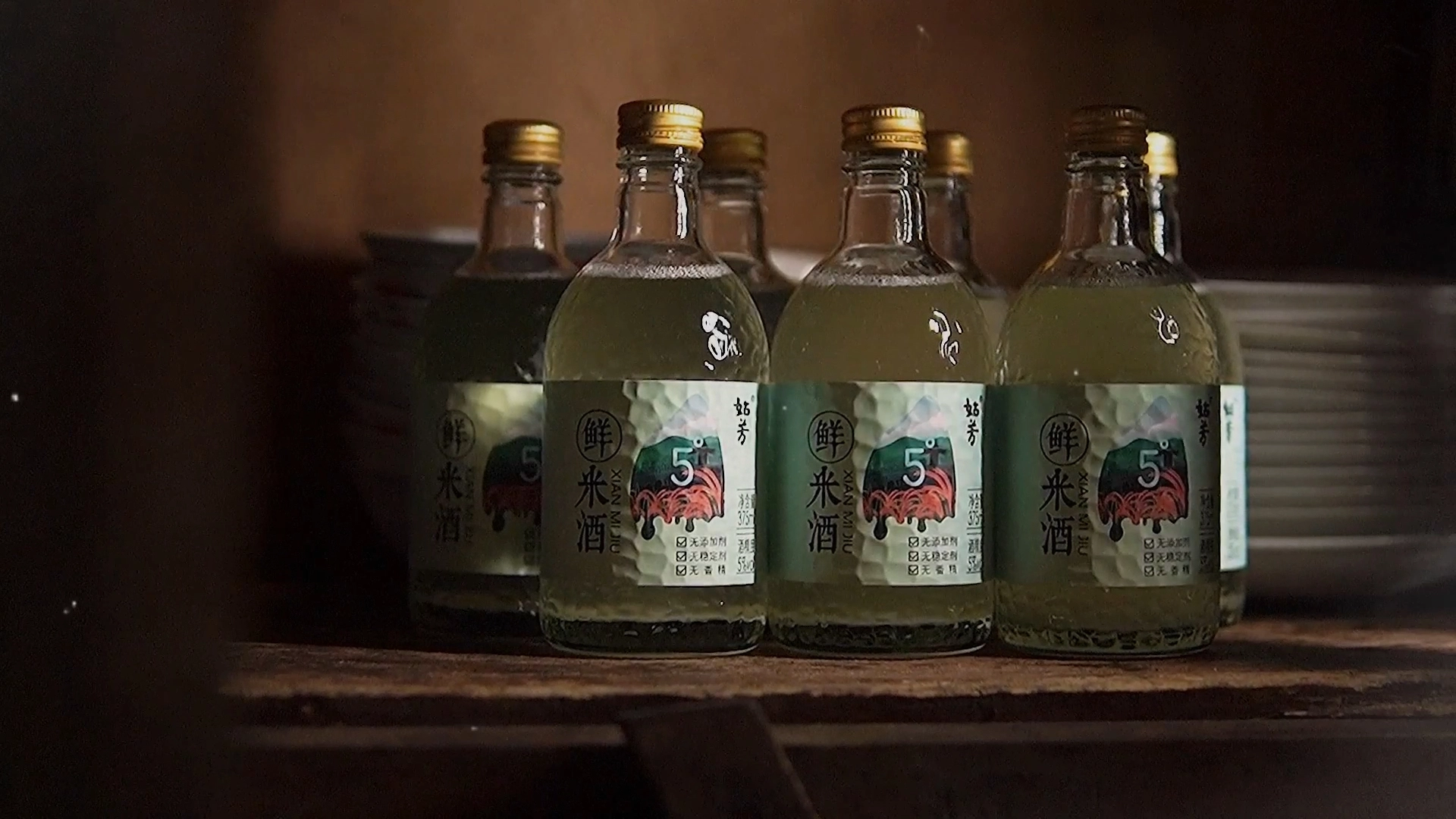 果酒