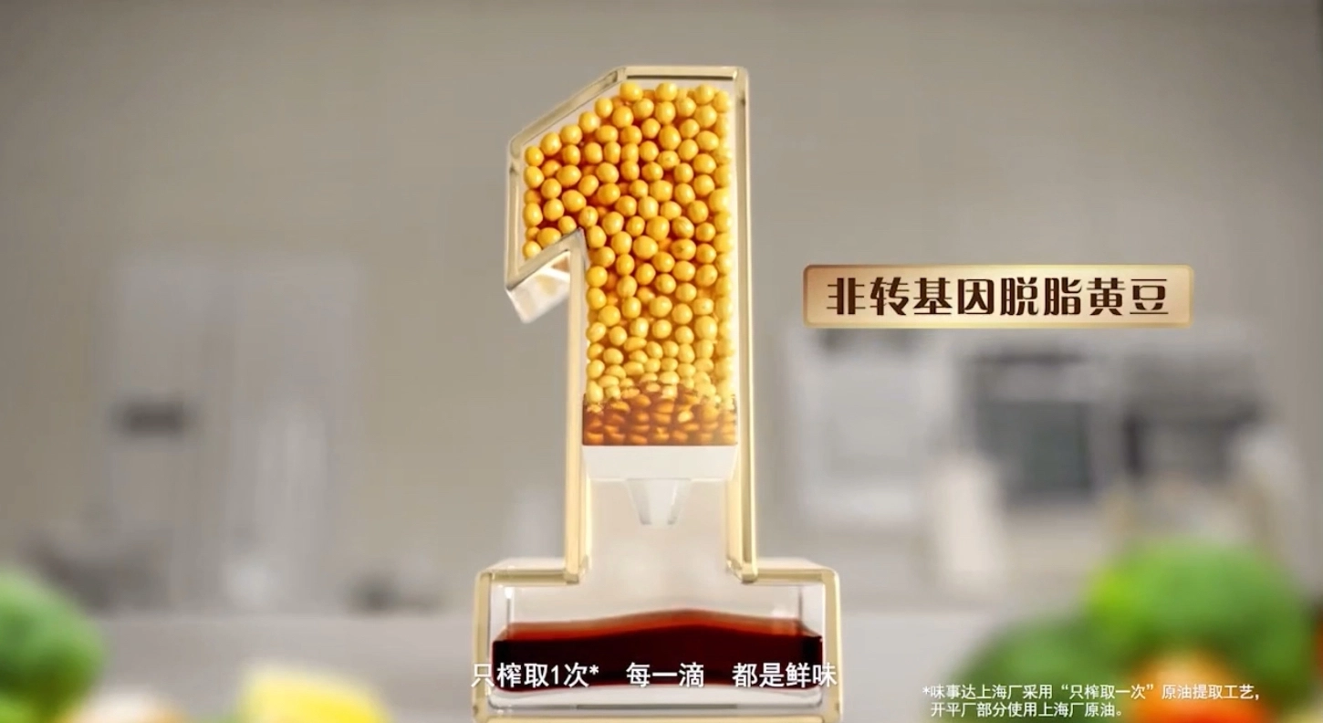 味事達(dá)醬油