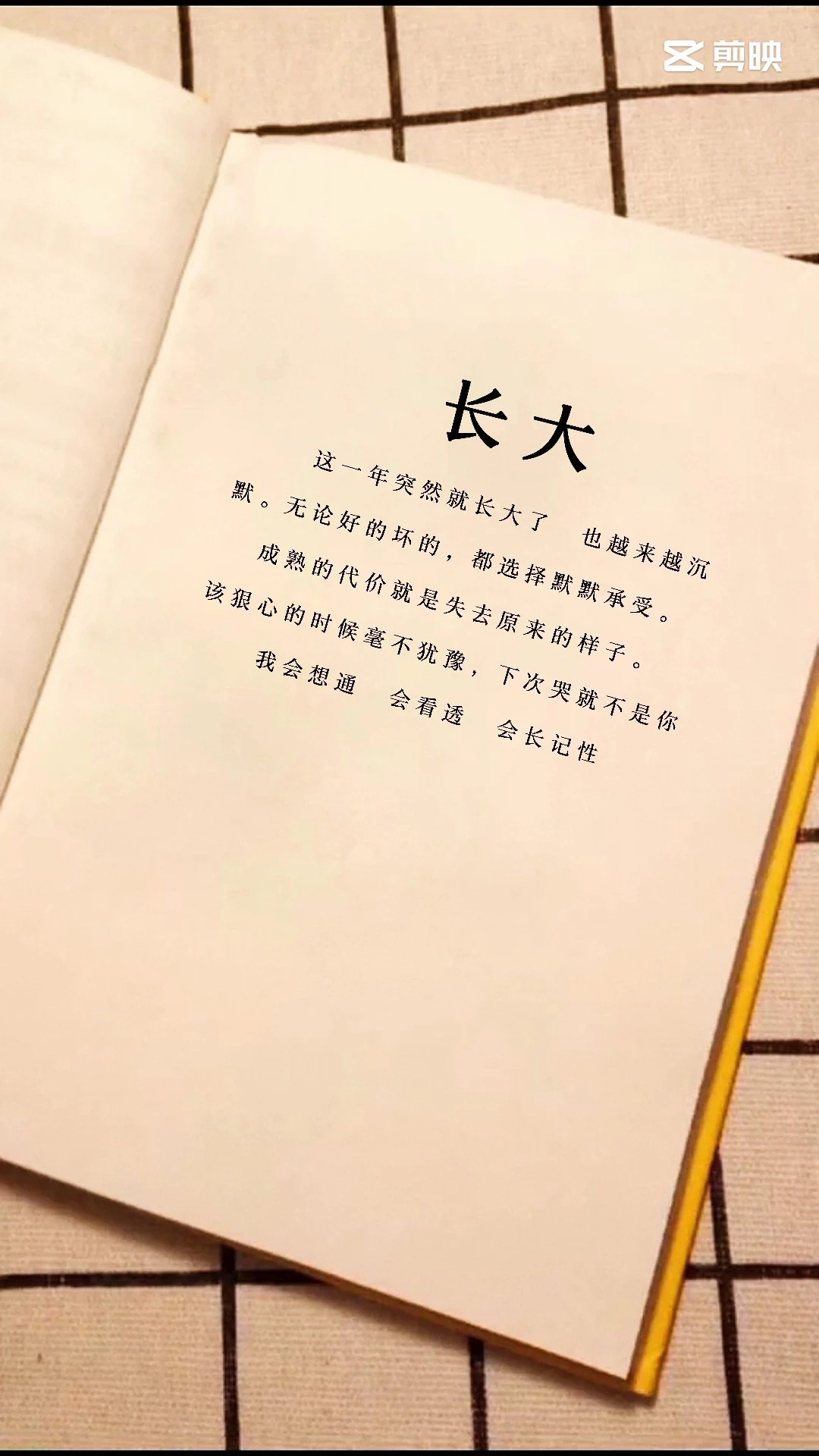 奮斗的蝸牛