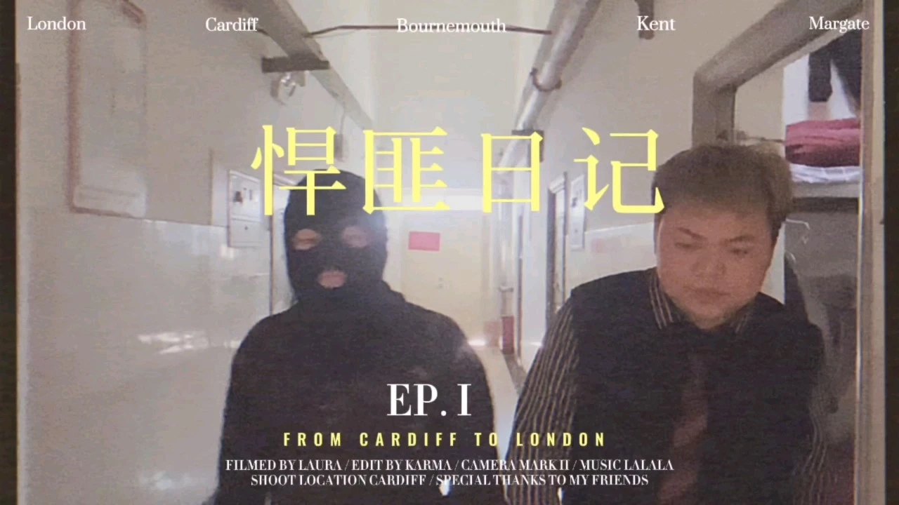 剪輯師