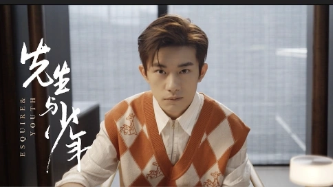 易烊千璽×?xí)r尚先生《先生與少年》