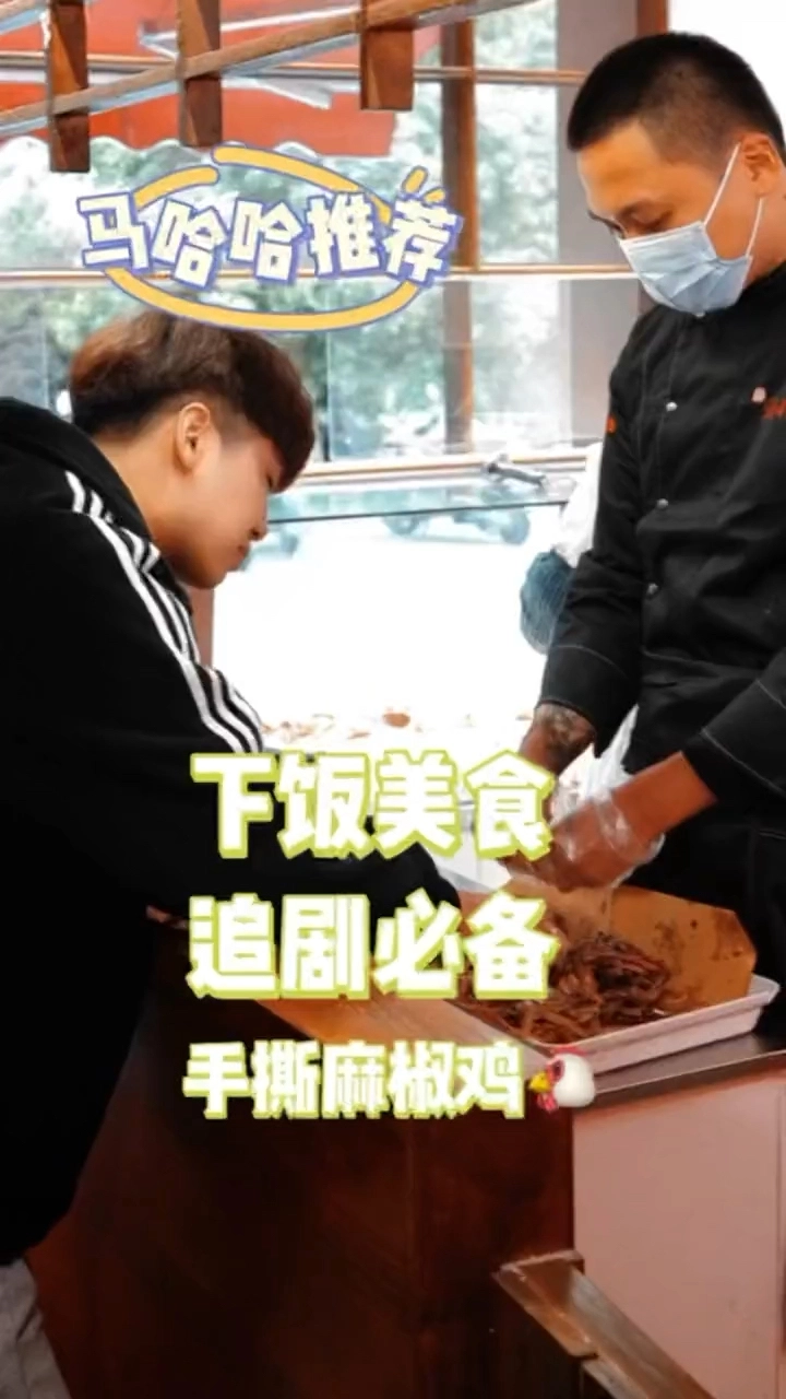 探店視頻