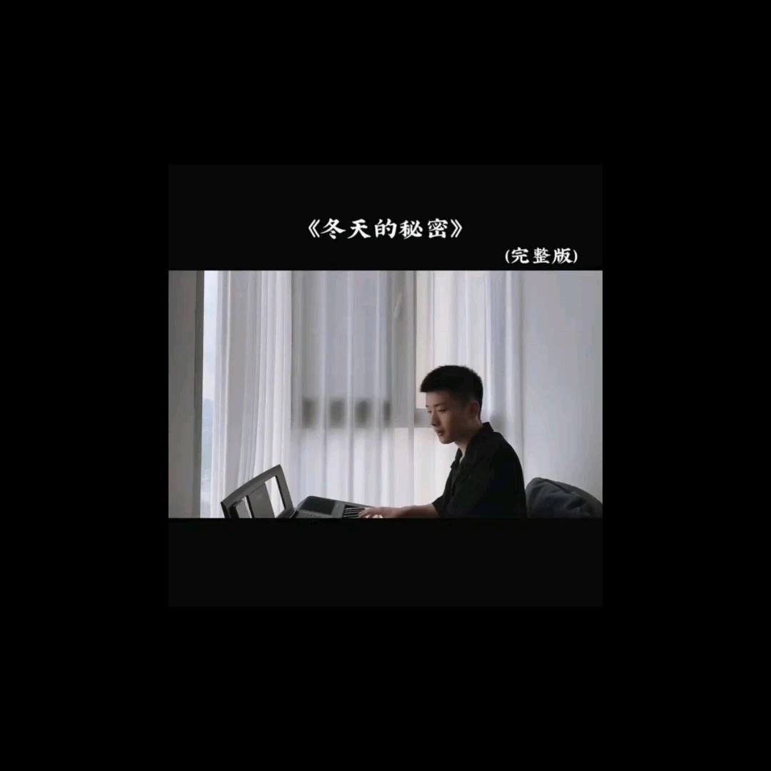 秘密