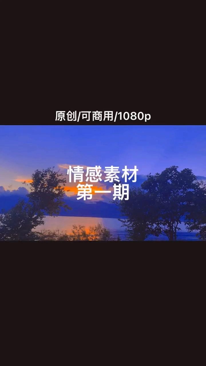 素材