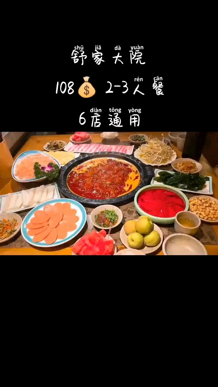 火鍋?zhàn)咂饋?>
									<div   id=