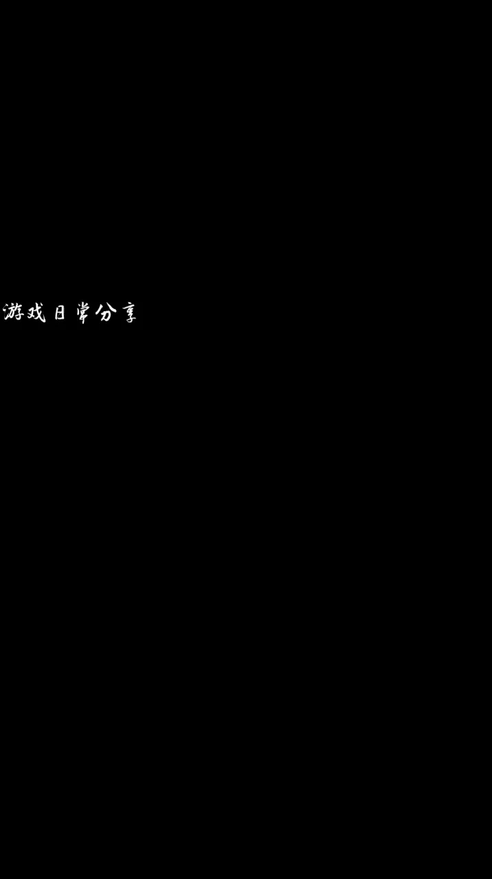 巔峰坦克哈哈哈