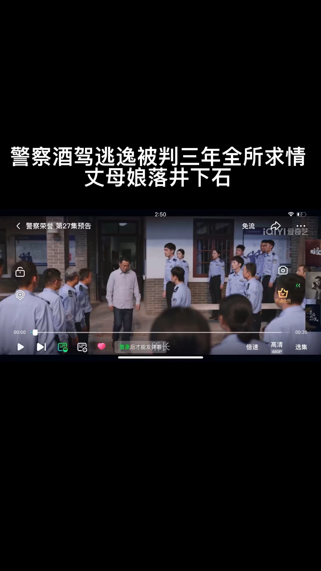 警察酒駕逃逸被判三年