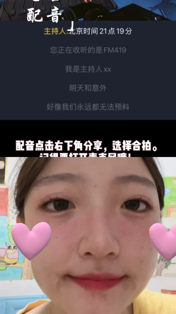 配音
