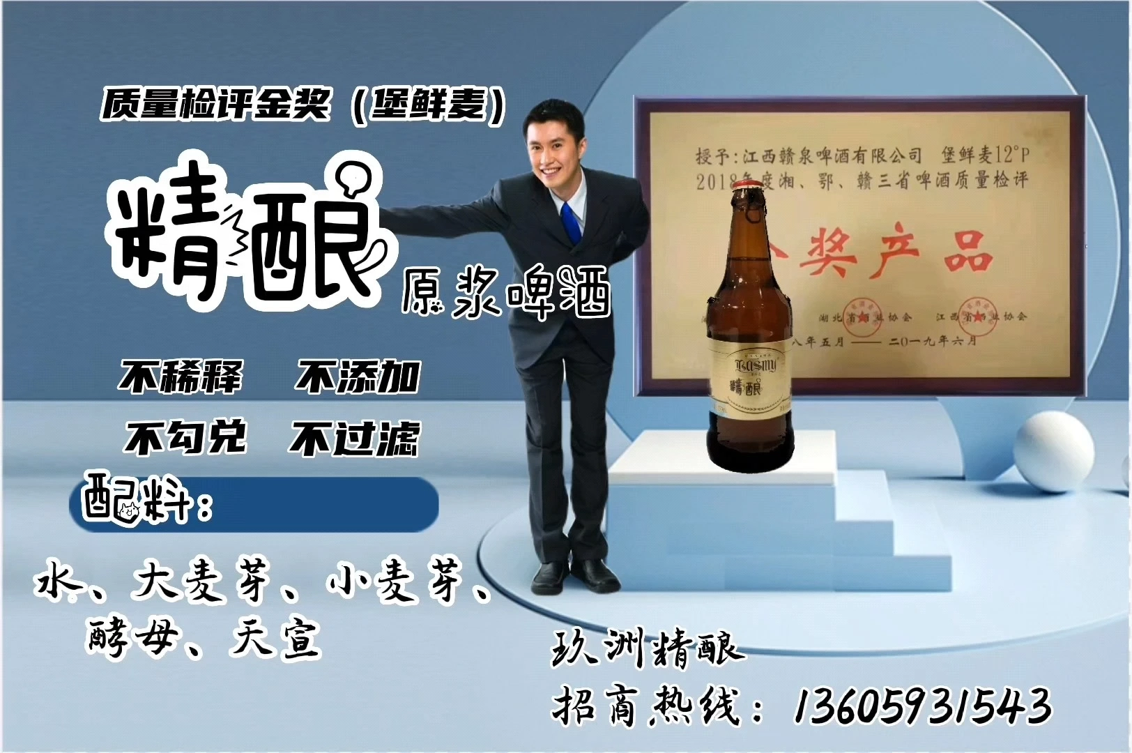 形象大使