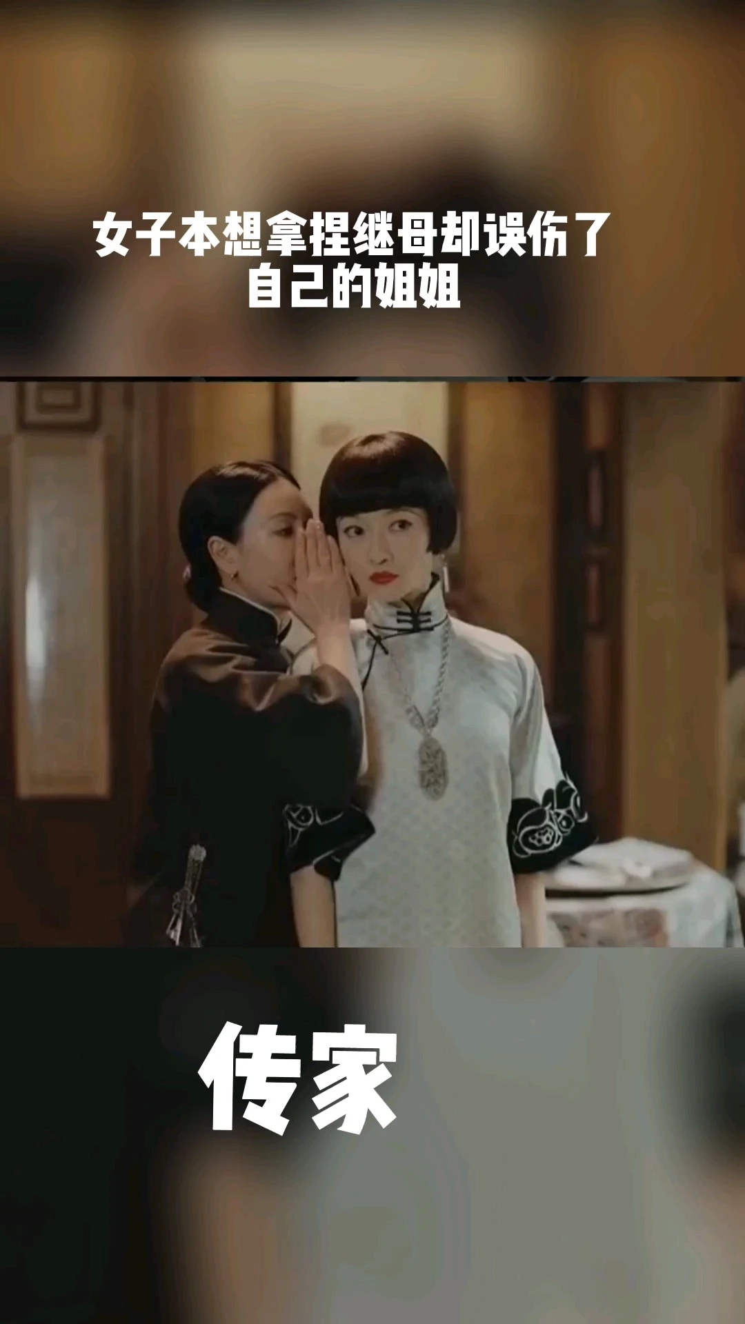 傳家