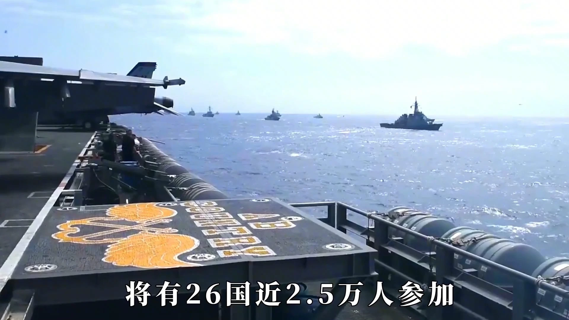 美國環(huán)太平洋軍演