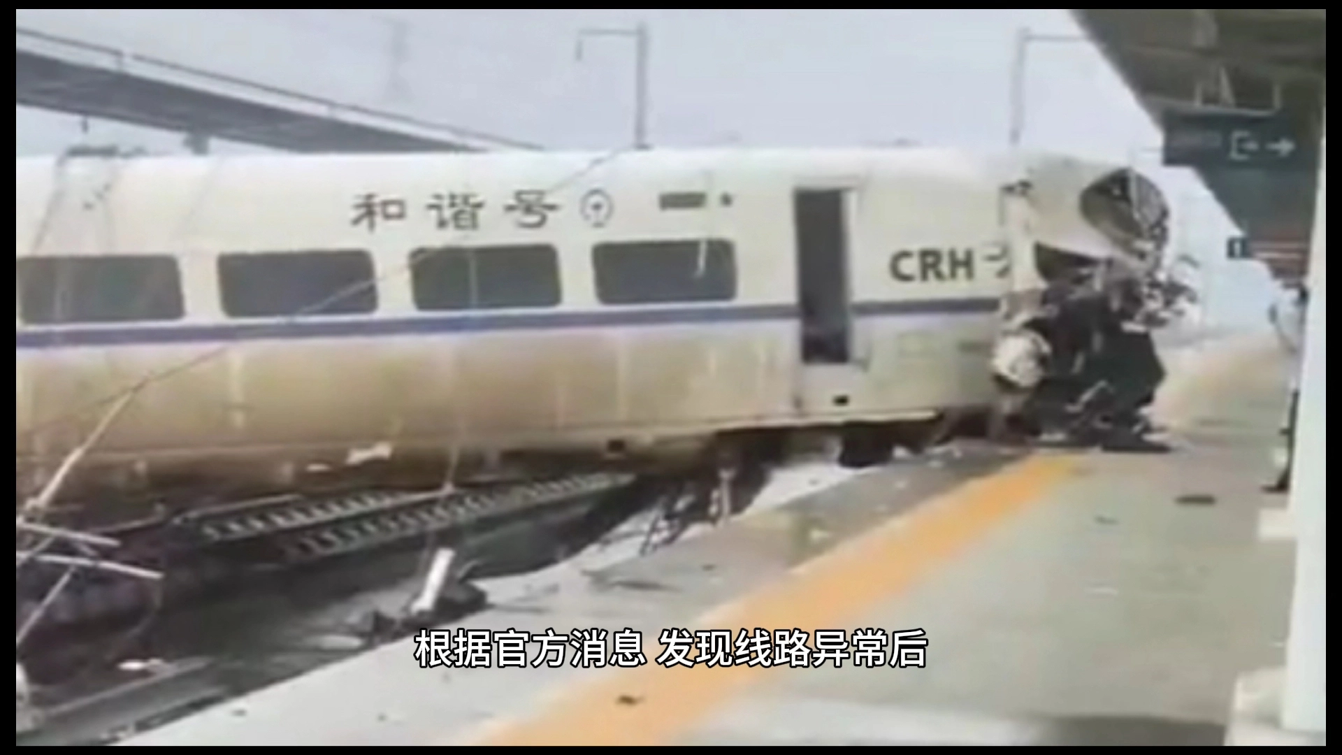 動車脫軌