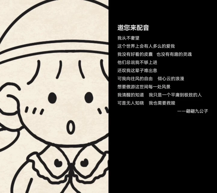配音哎