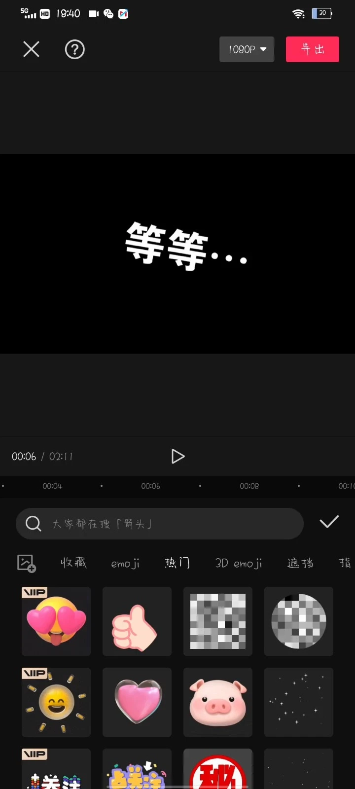 幕后剪輯