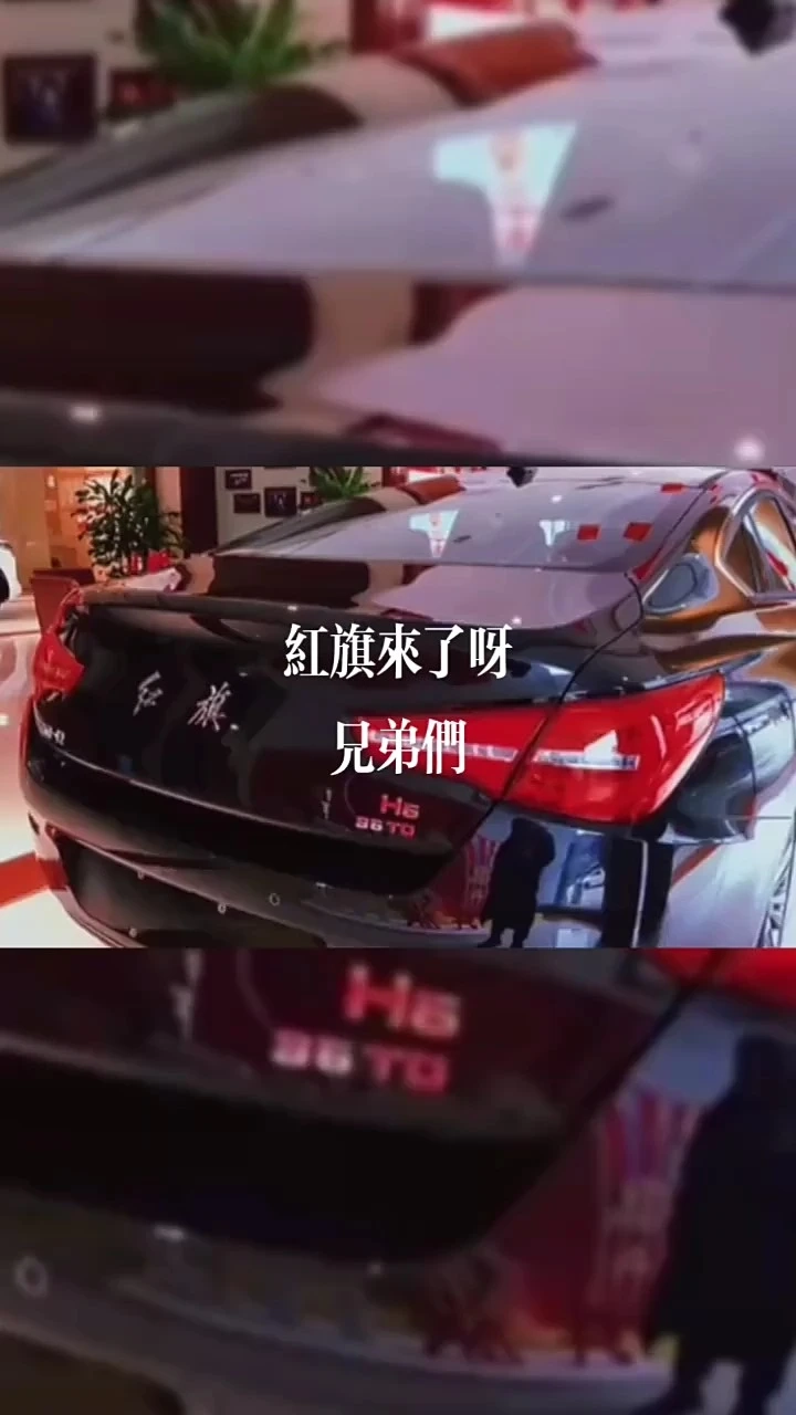紅旗不倒