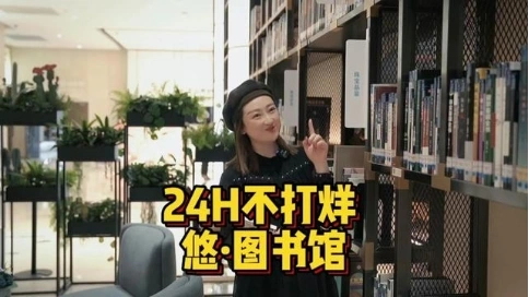 在羅湖的水貝有一間超強打卡圖書館，以珠寶為主題的圖書館，看書打卡兩不誤，你們知道嗎？