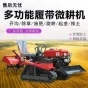 多功能履帶旋耕機