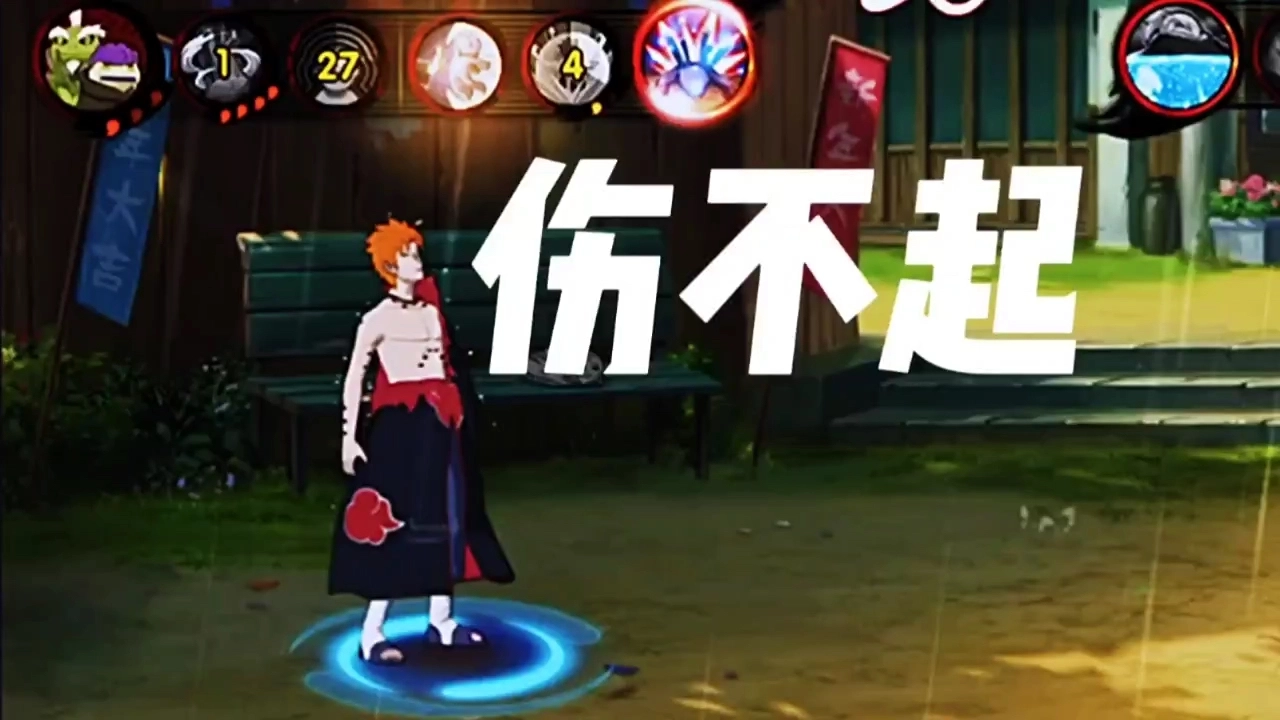 無敵幀