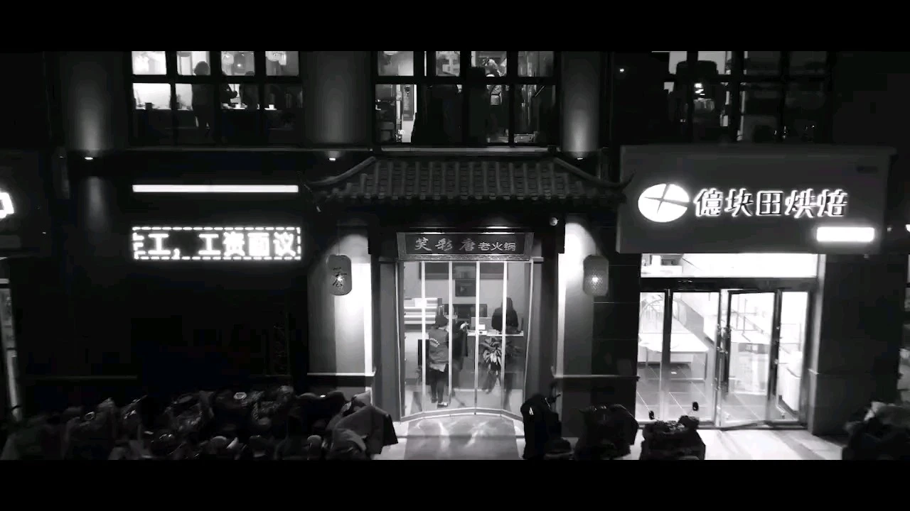 探店剪輯
