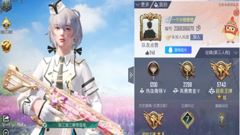 和平精英精彩視頻