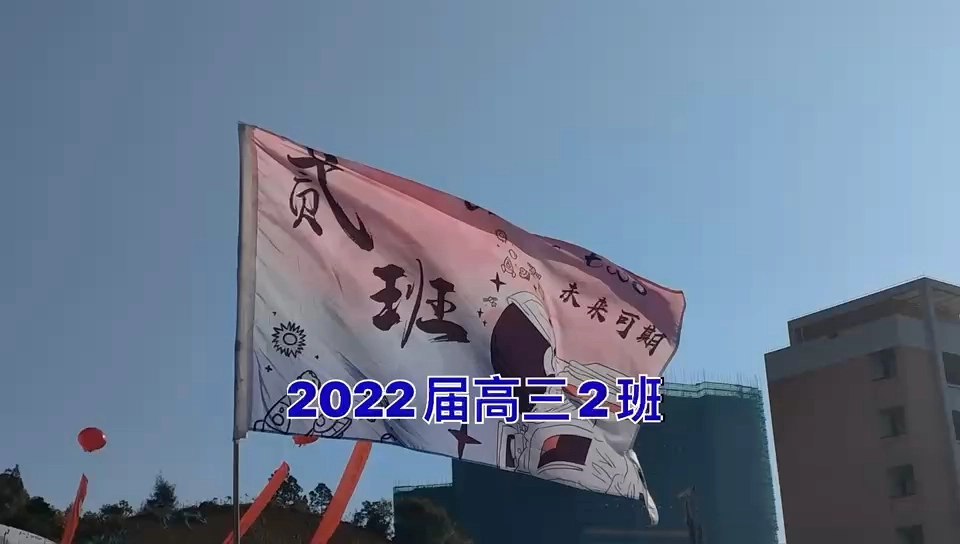 畢業(yè)班級視頻剪輯