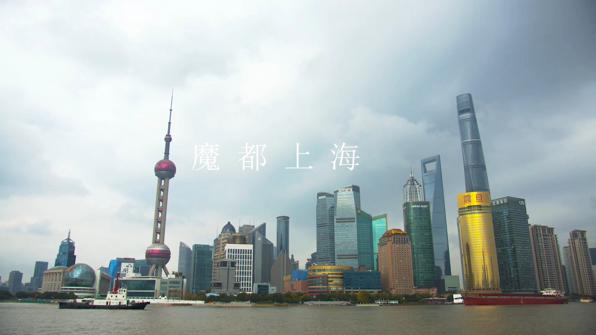 魔都上海的面貌