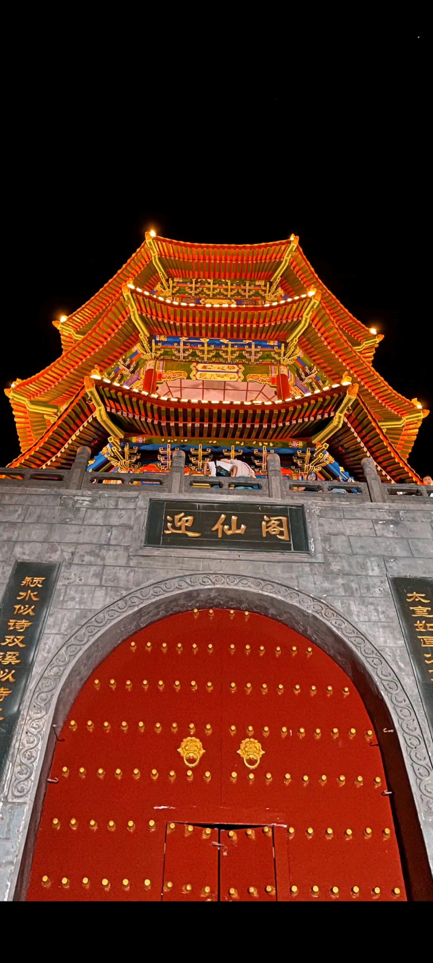 登封夜登迎仙閣