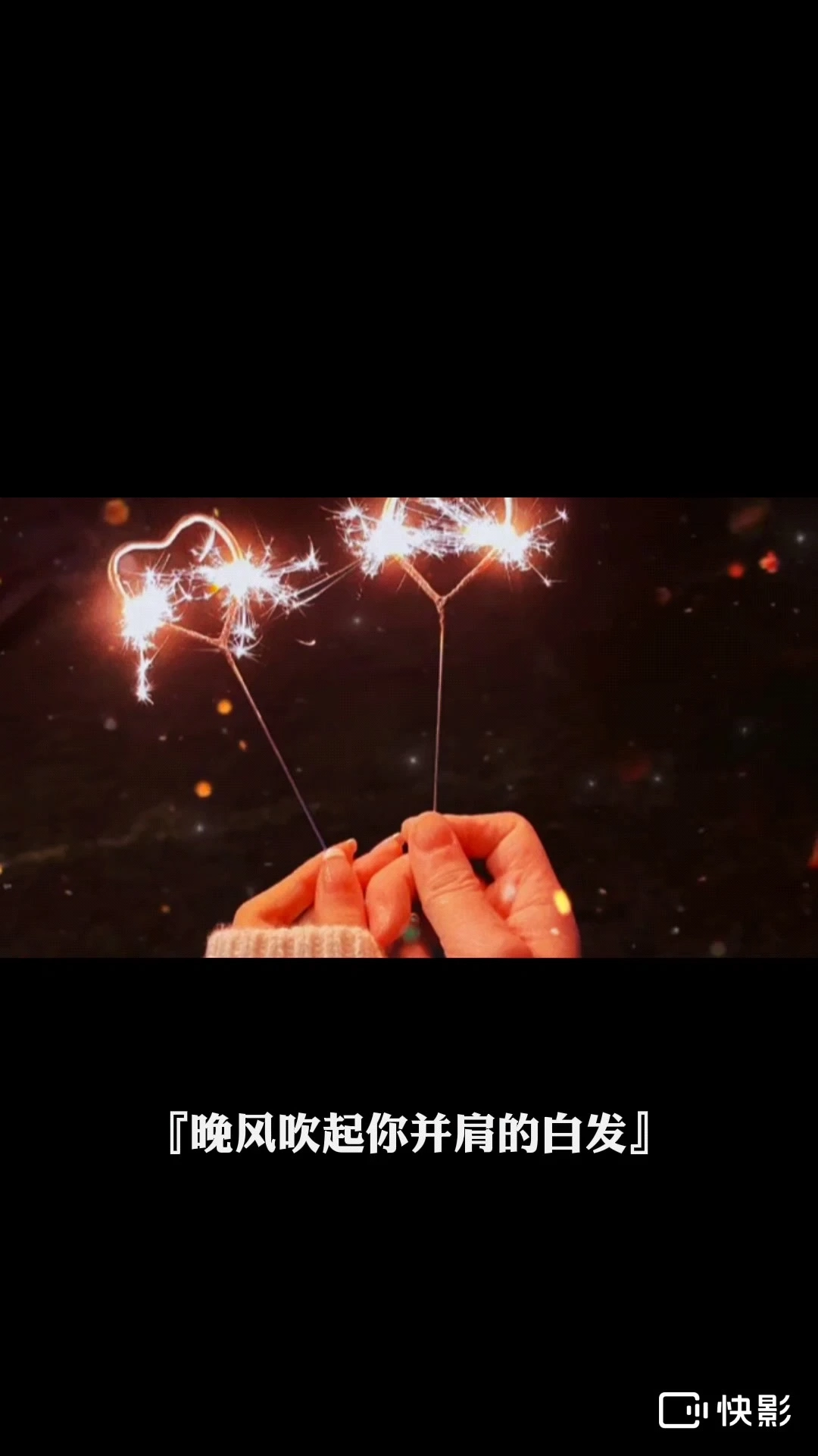 ??????相愛(ài)一生??????