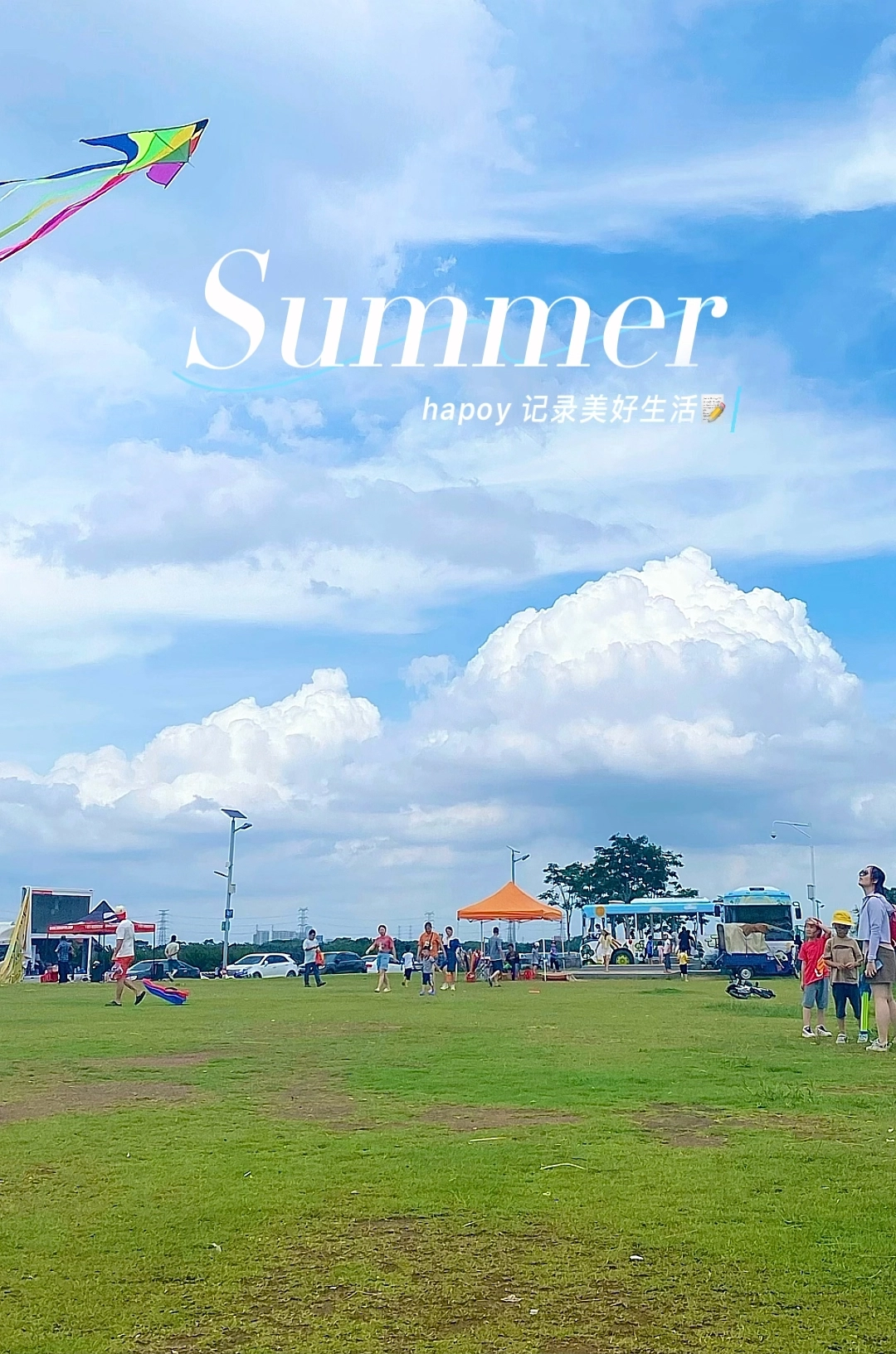 夏日野餐開(kāi)始啦?。?！