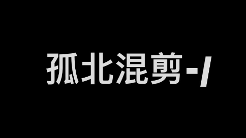 火影超燃混剪