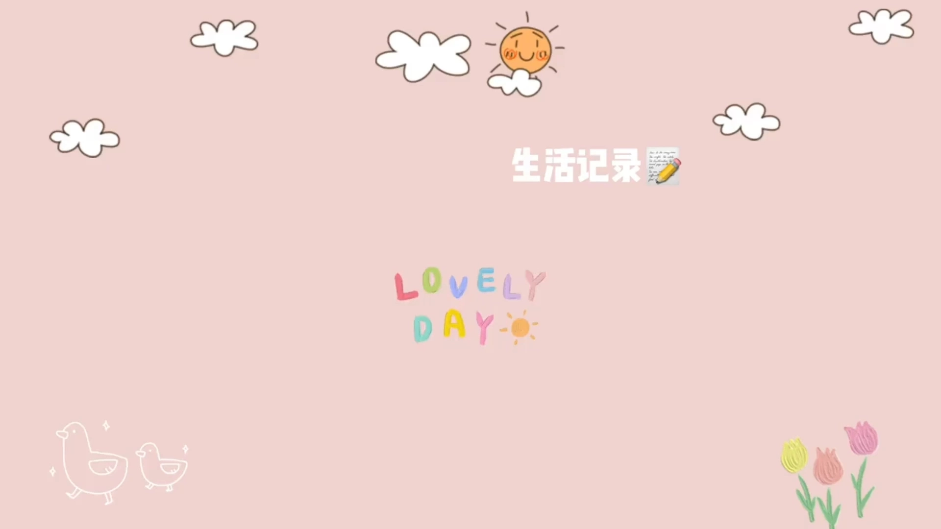 學(xué)校生活