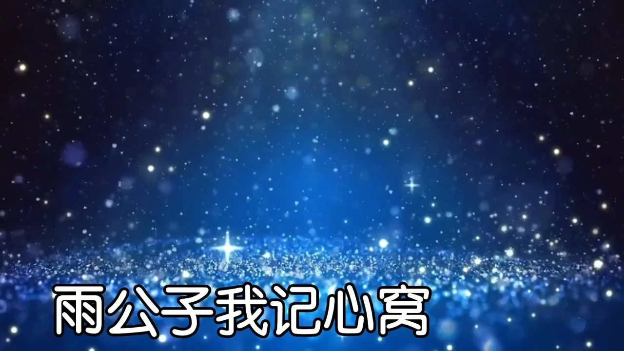 情話（原版）