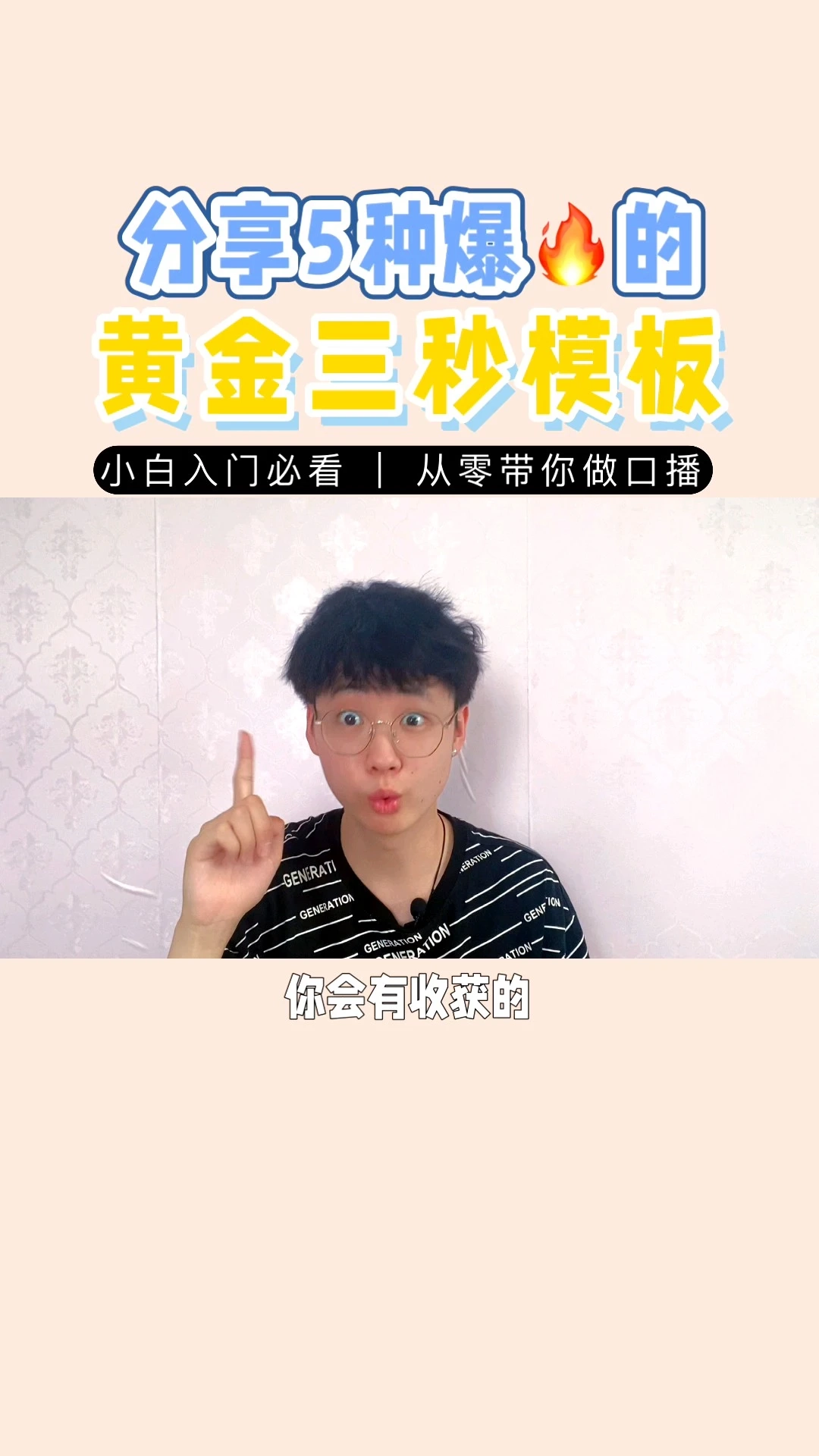 封面选择五部到位