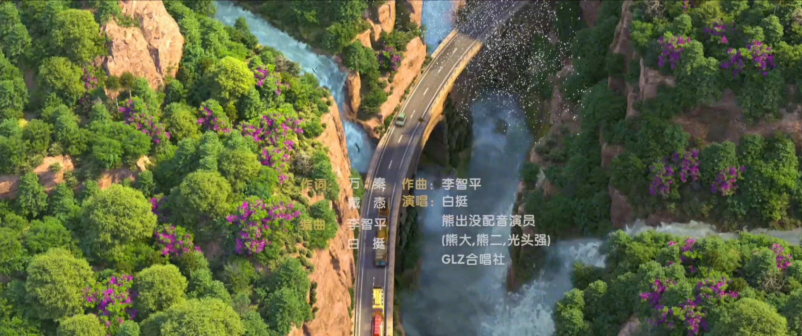 熊出沒，我們的童年