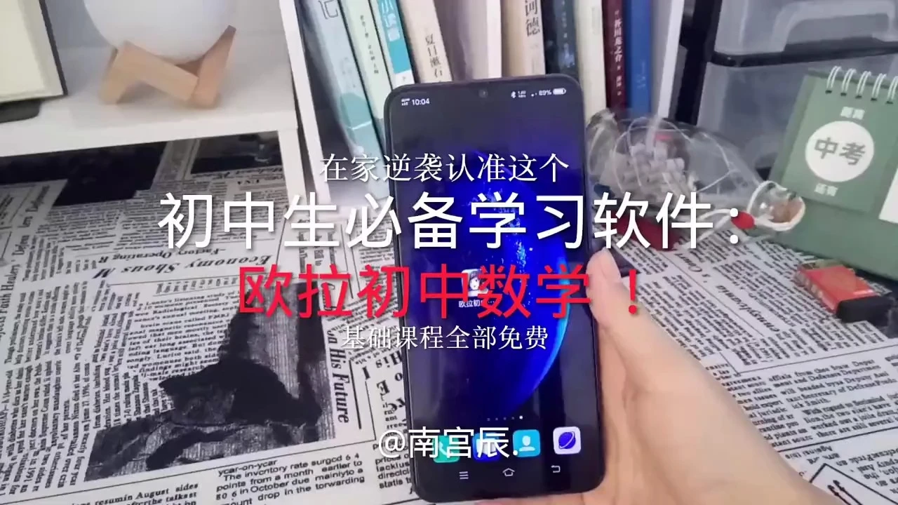 欧拉初中数学