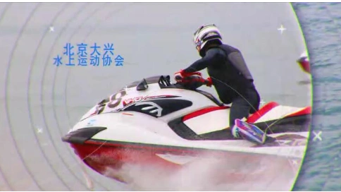 摩托艇水上公开赛 精彩集锦剪辑