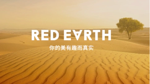 RED-EARTH-红色地球修容盘