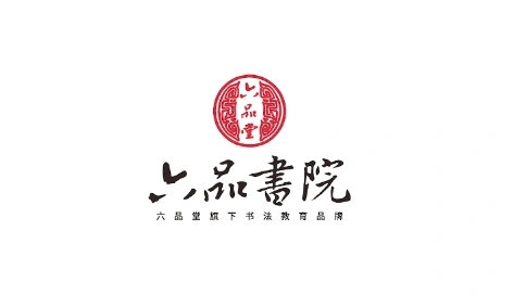六品堂企業(yè)宣傳片