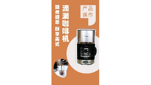 咖啡机产品操作信息流 ¥59/条