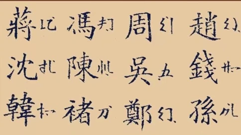汉语言文化