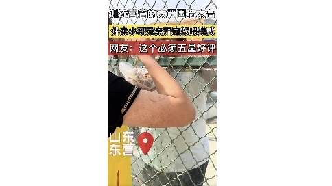 學(xué)員為了偷吃外賣(mài) 竟然這樣......