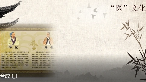 “醫(yī)”文化