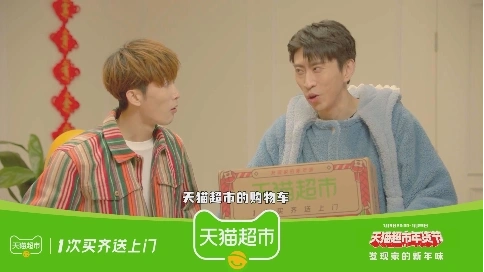 天貓年貨節(jié)